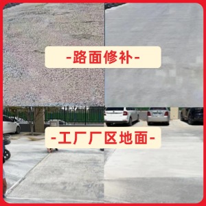 武隆水泥地面修复剂