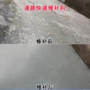 武隆水泥路面薄层修补剂